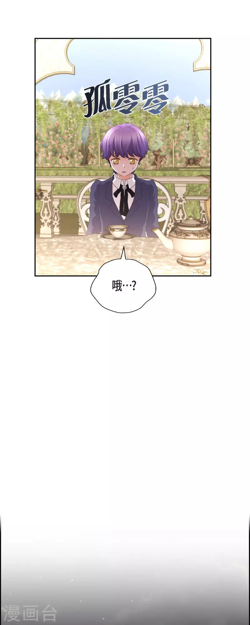 第104话 外传（四）-第104话