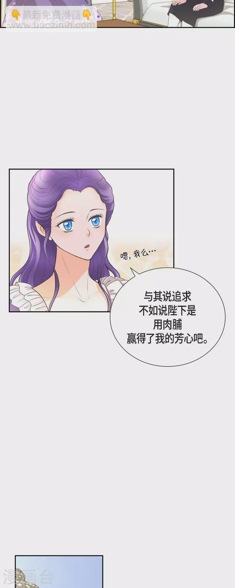 第104话 外传（四）-第104话