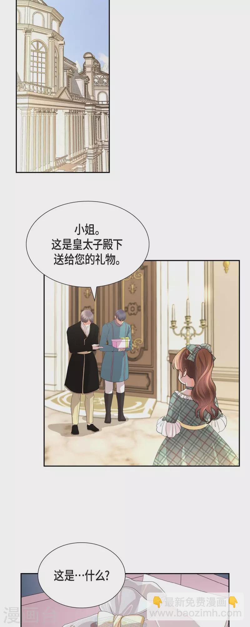 第104话 外传（四）-第104话