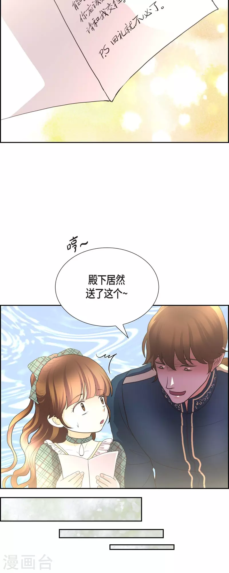 第104话 外传（四）-第104话