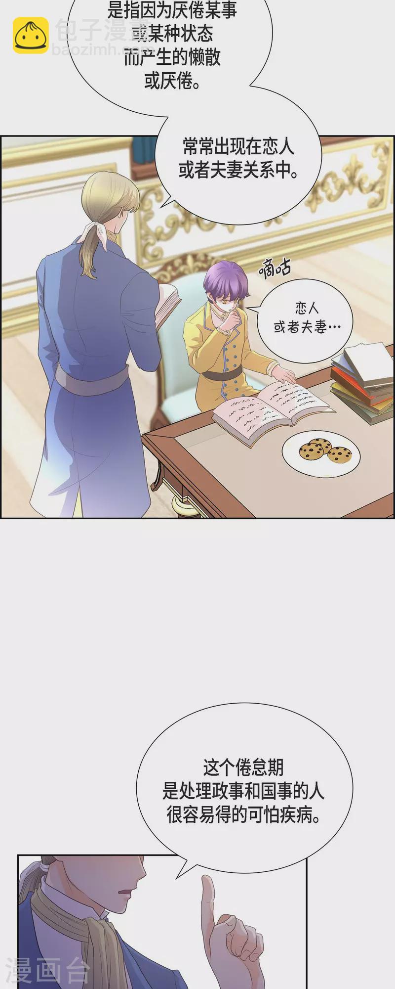 第104话 外传（四）-第104话