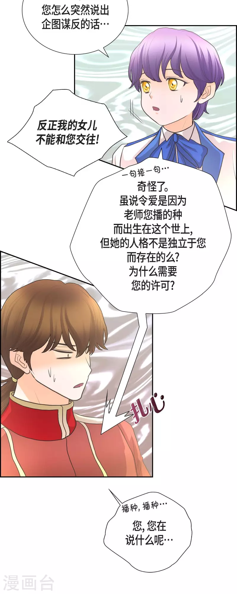 第104话 外传（四）-第104话