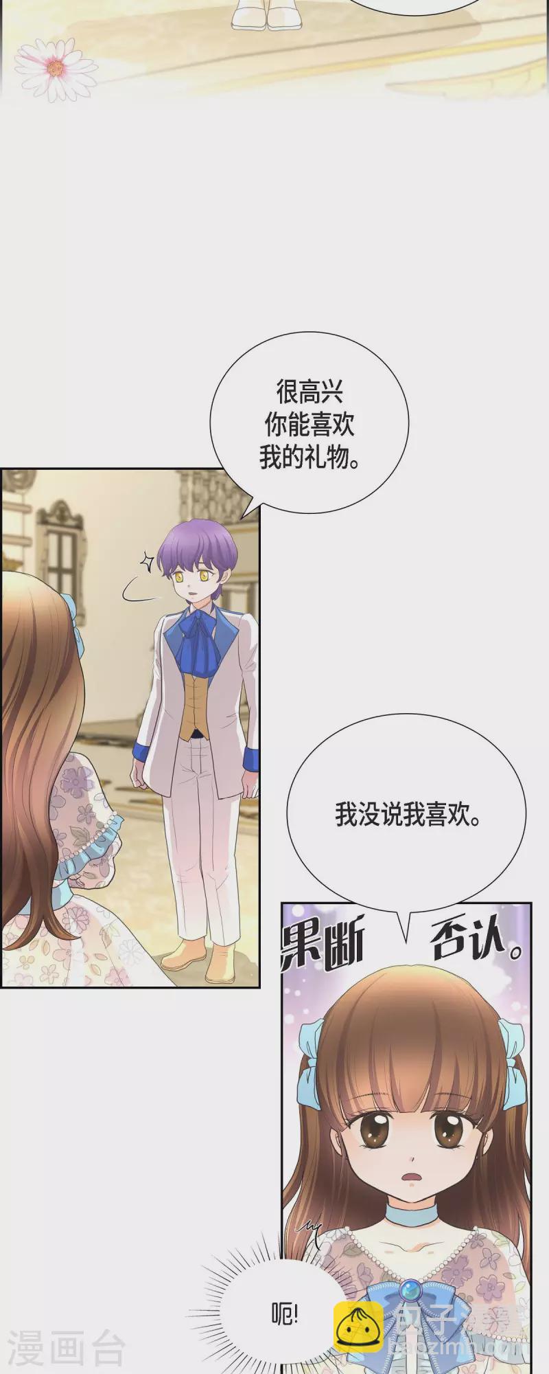 第104话 外传（四）-第104话