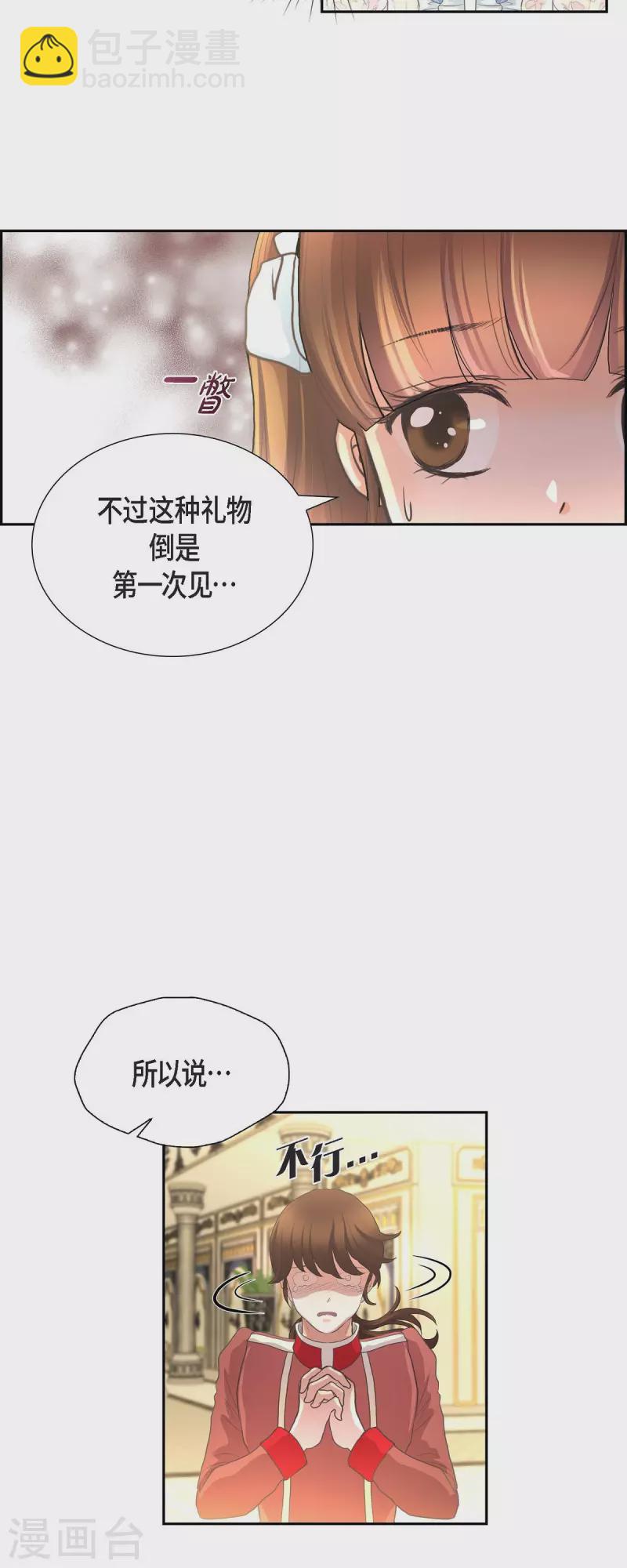 第104话 外传（四）-第104话