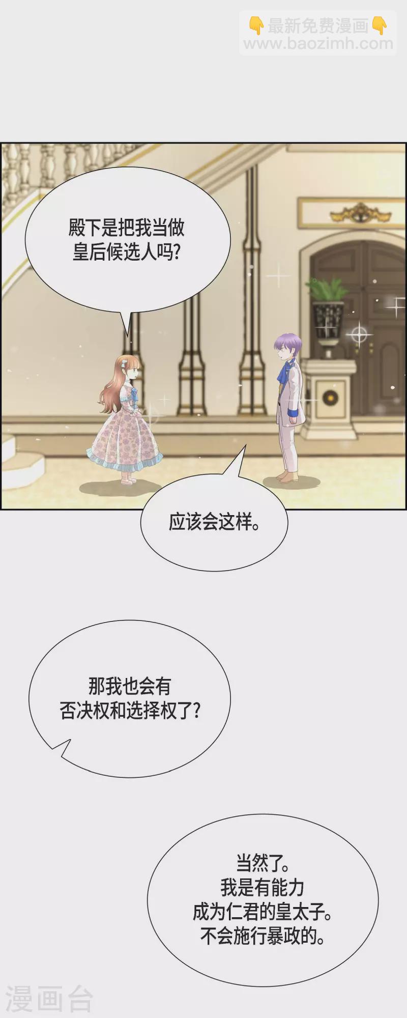 第104话 外传（四）-第104话