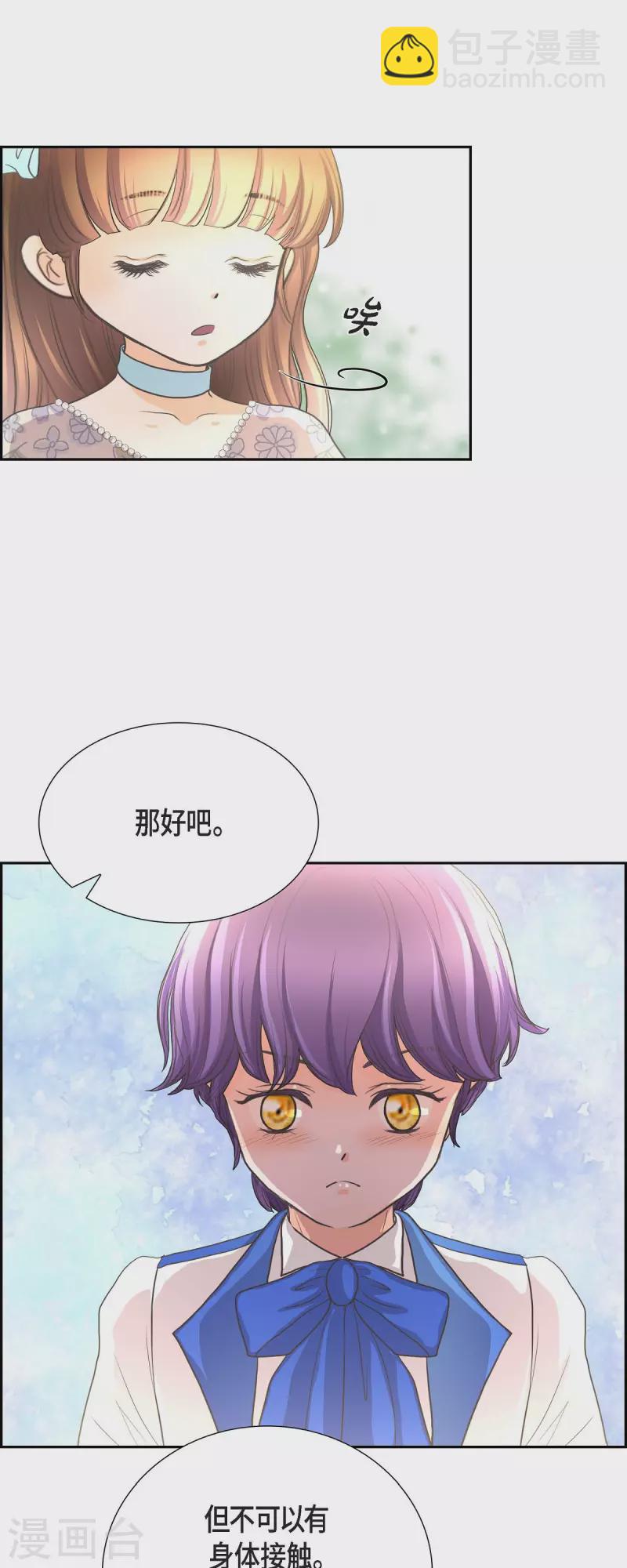 第104话 外传（四）-第104话
