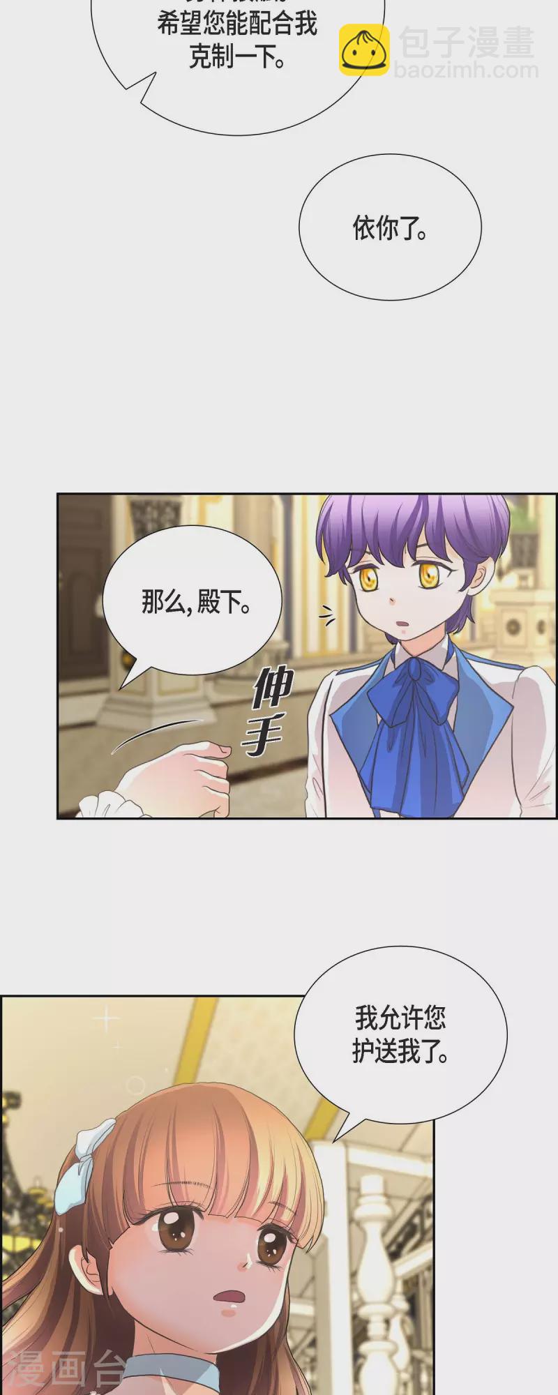 第104话 外传（四）-第104话