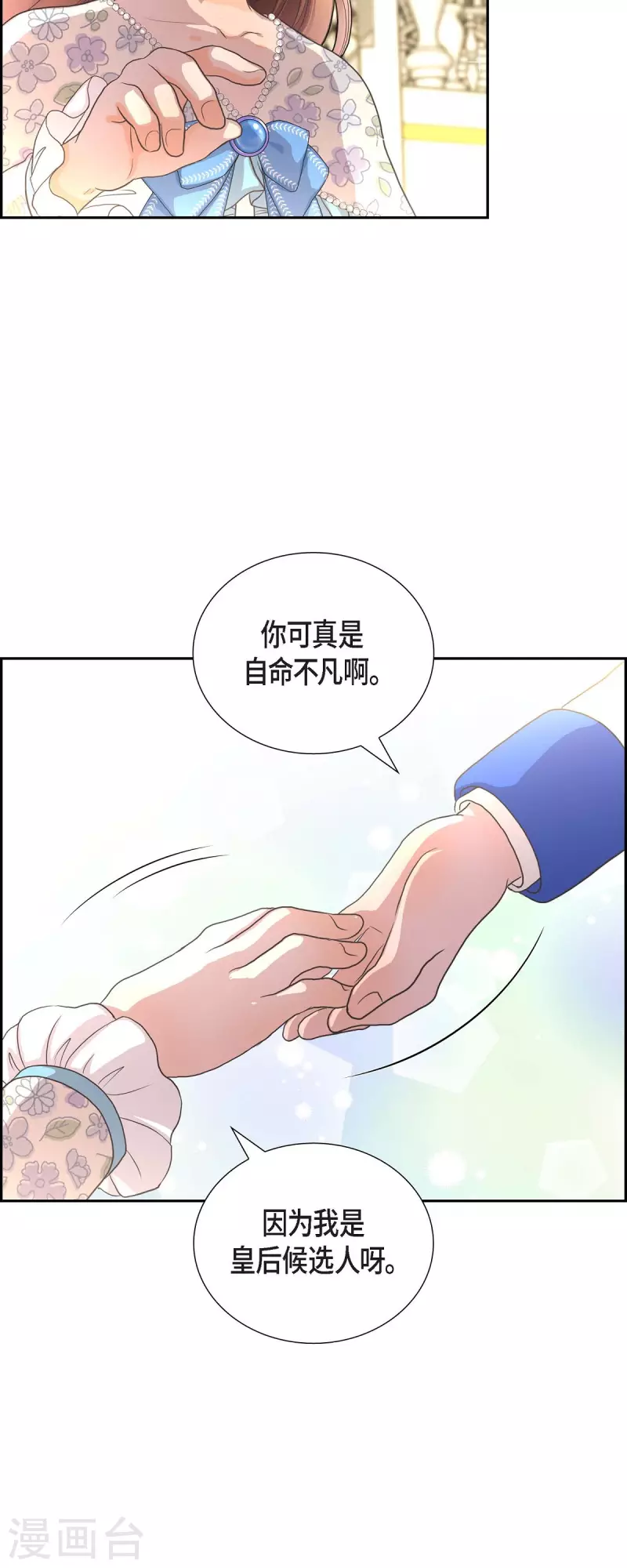 第104话 外传（四）-第104话