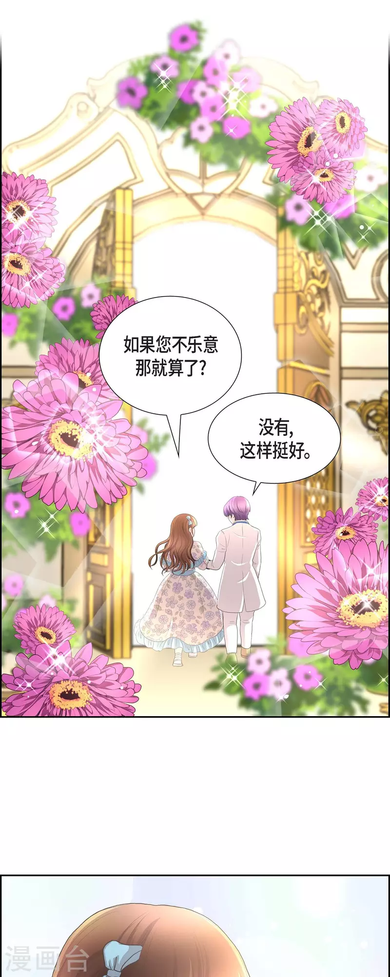 第104话 外传（四）-第104话