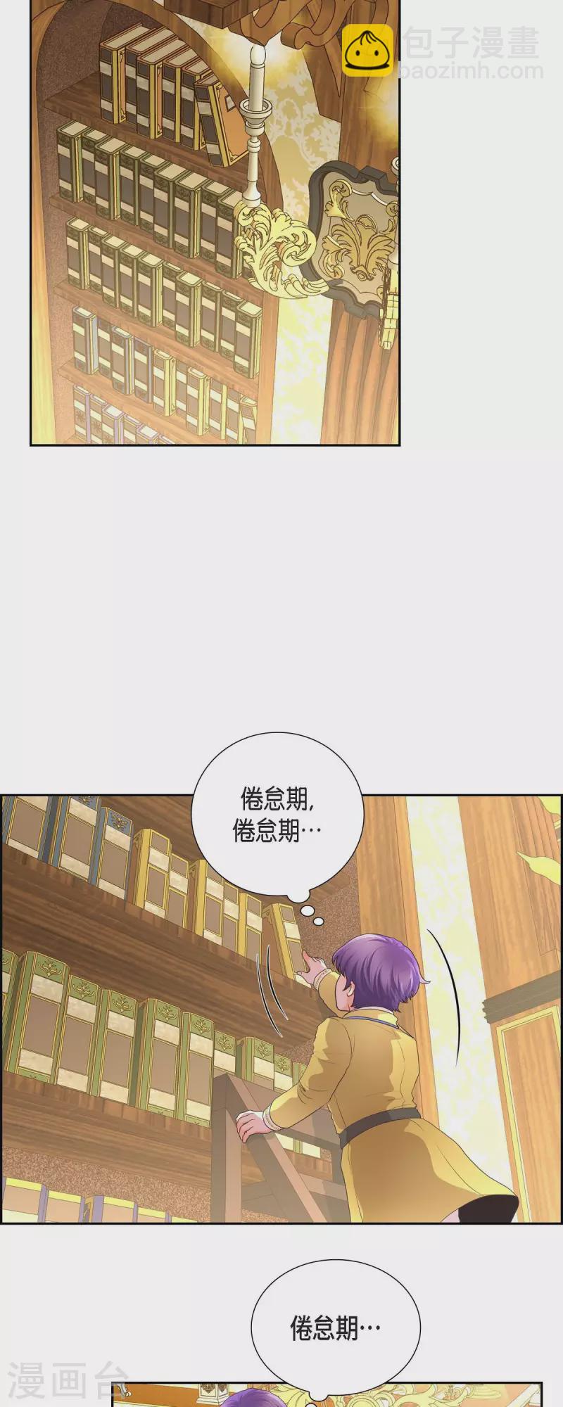 第104话 外传（四）-第104话