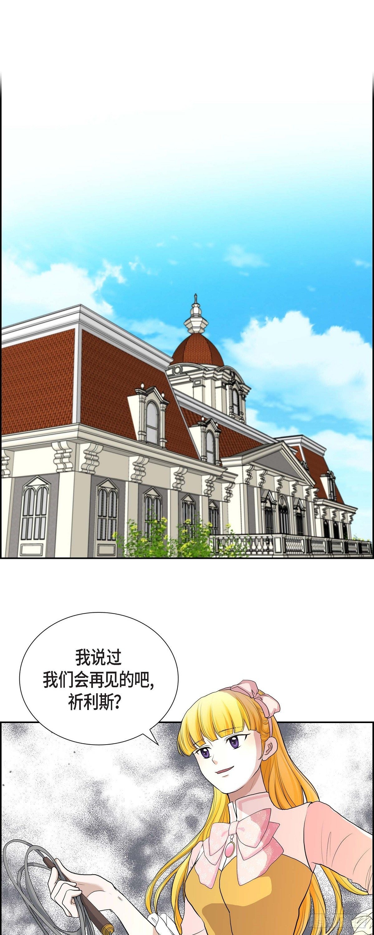 106.外传（六）完结-第106话