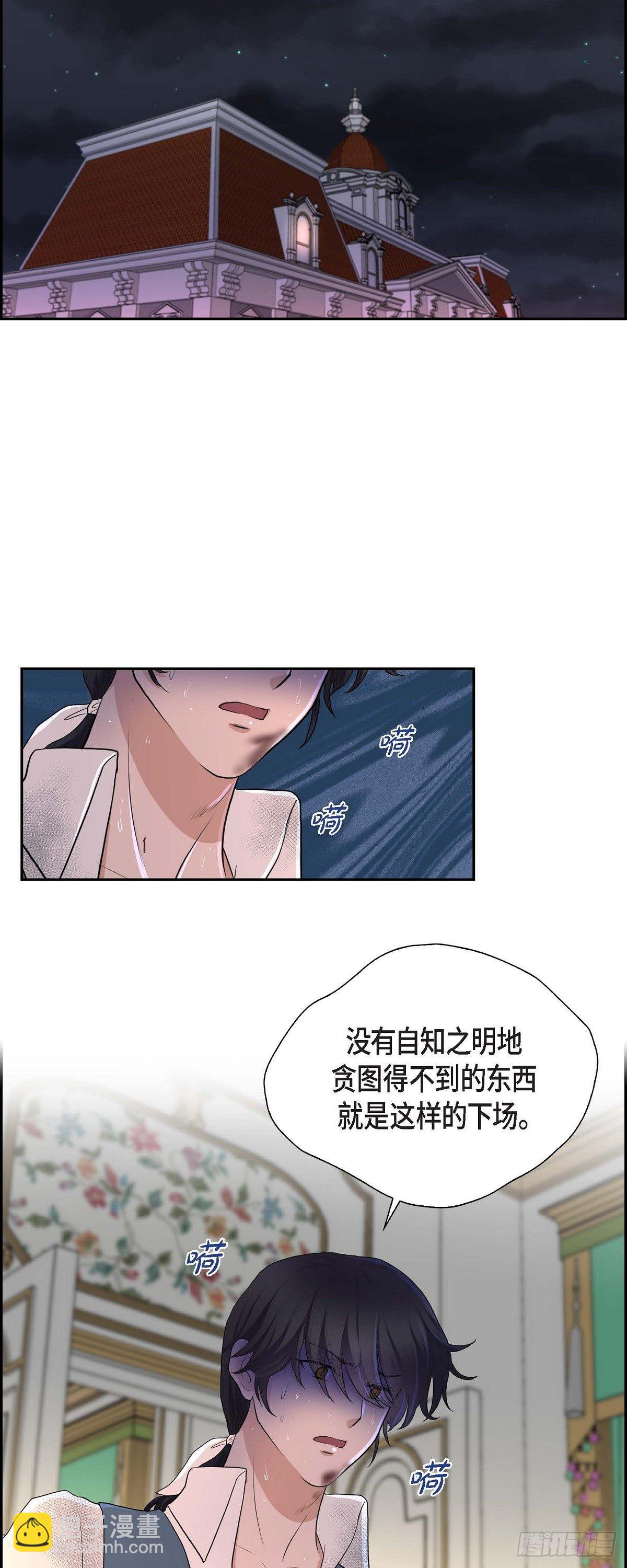 106.外传（六）完结-第106话