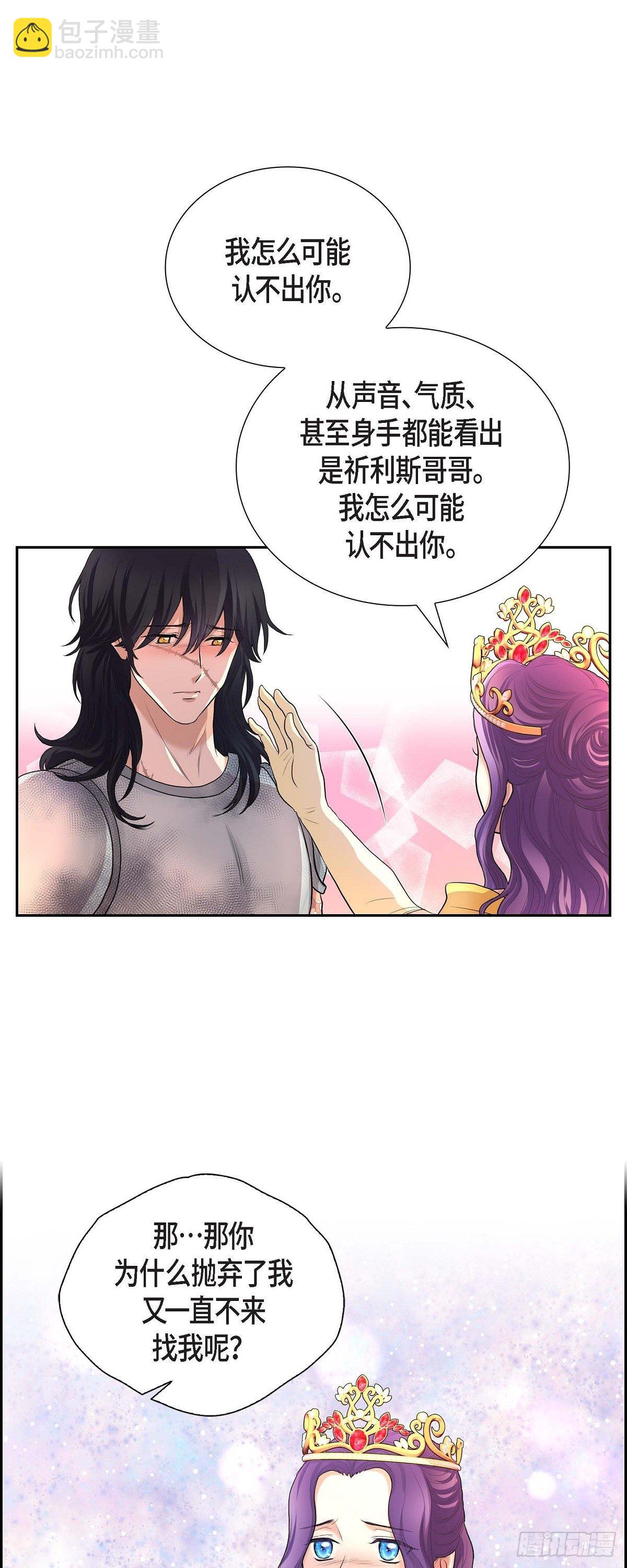 106.外传（六）完结-第106话