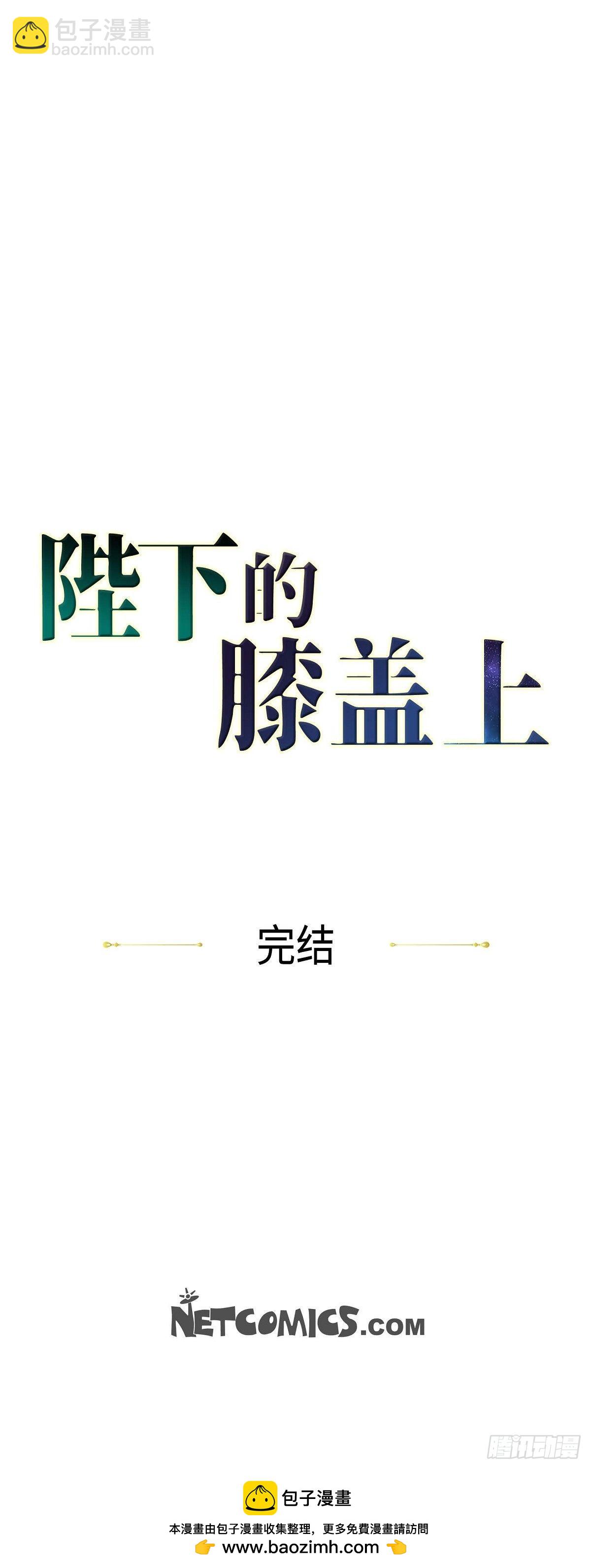 106.外传（六）完结-第106话
