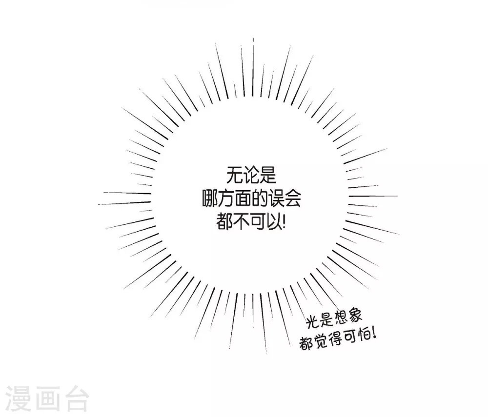 第12话 我能变的幸福吗？(1/2)-第12话