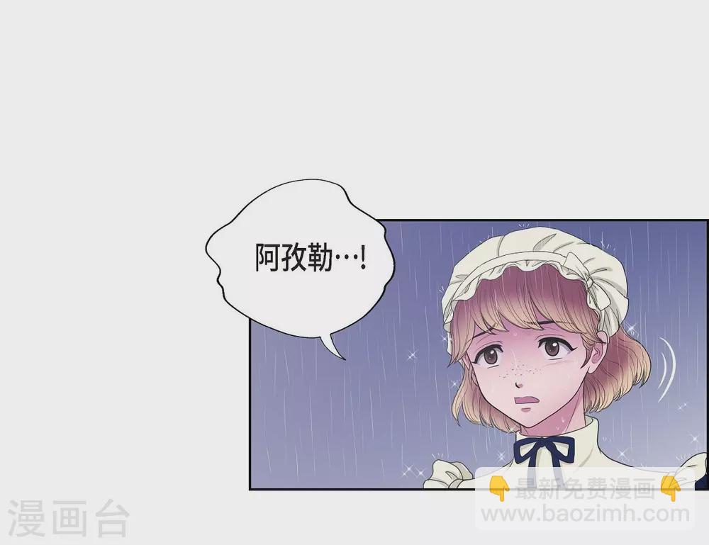 第12话 我能变的幸福吗？(1/2)-第12话