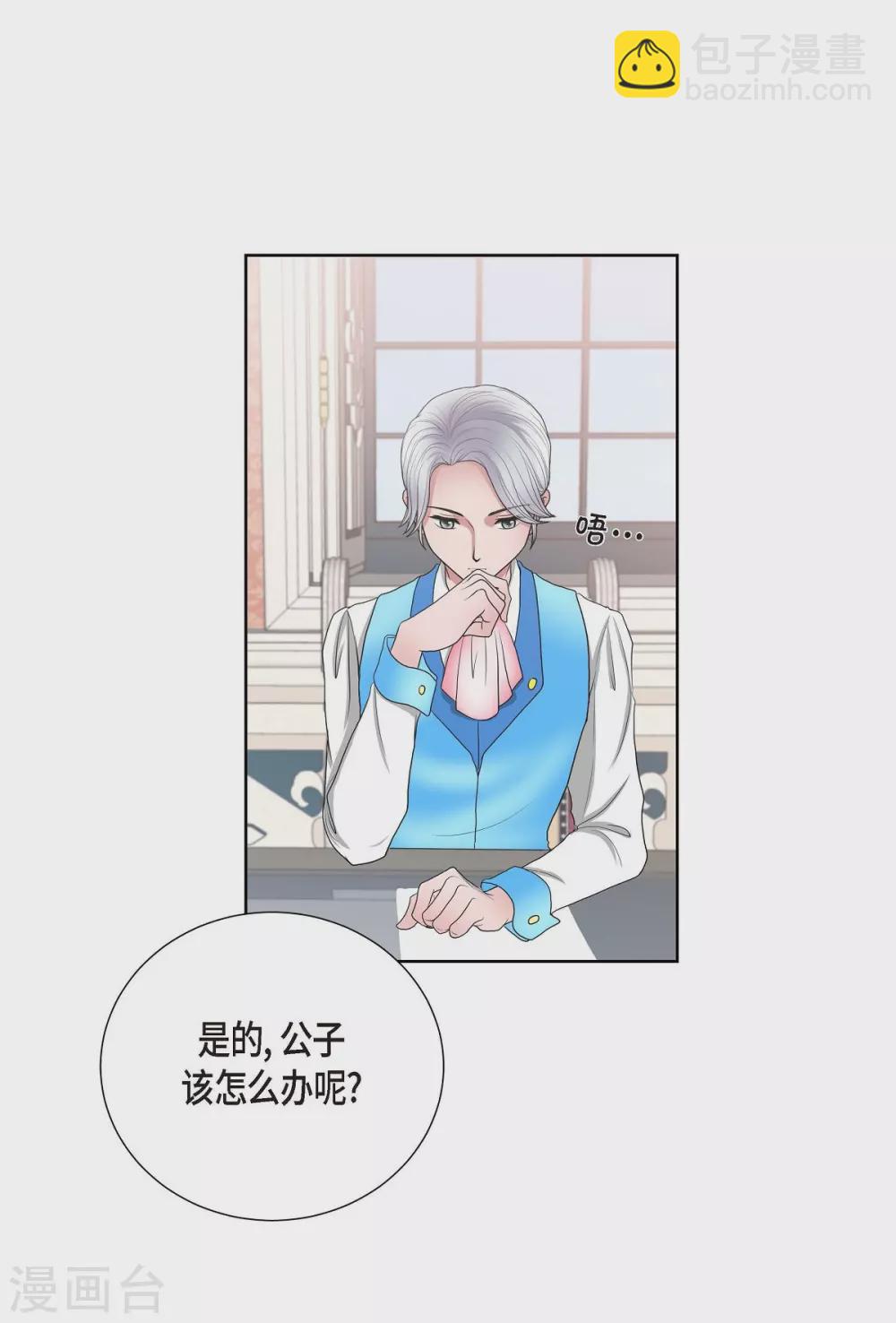 第14话 陛下疯了(1/2)-第14话