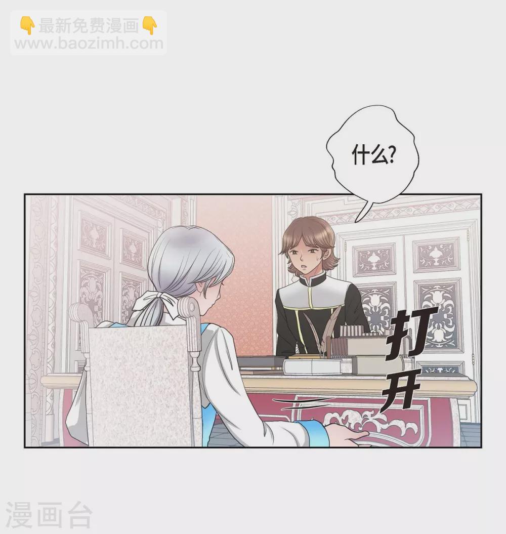 第14话 陛下疯了(1/2)-第14话