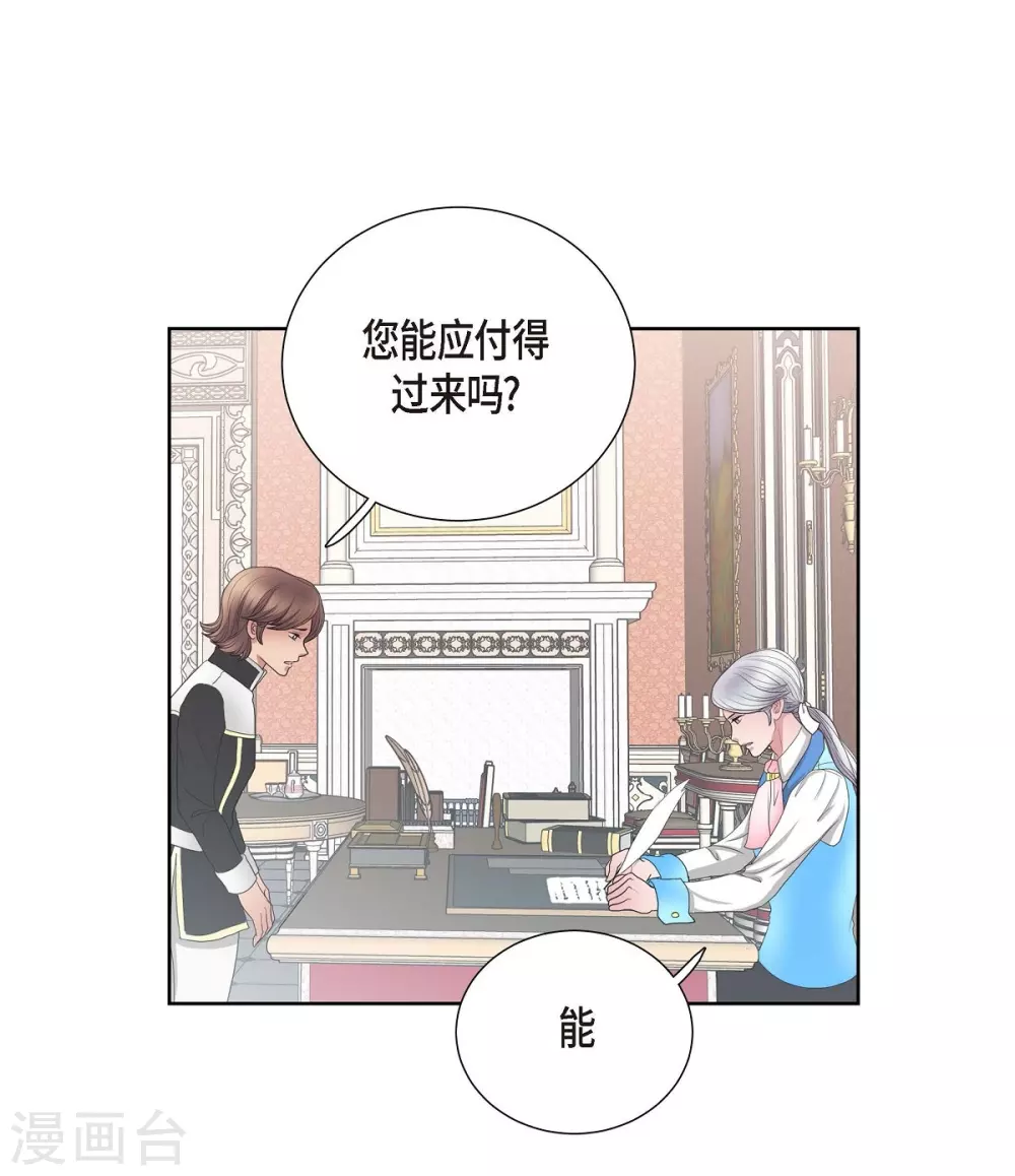 第14话 陛下疯了(1/2)-第14话