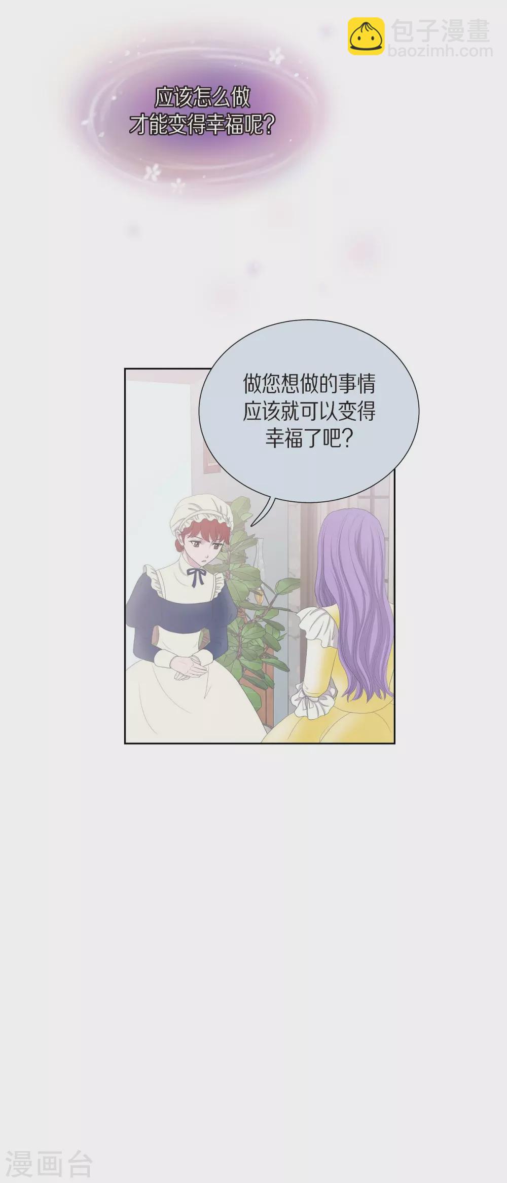 第14话 陛下疯了(1/2)-第14话