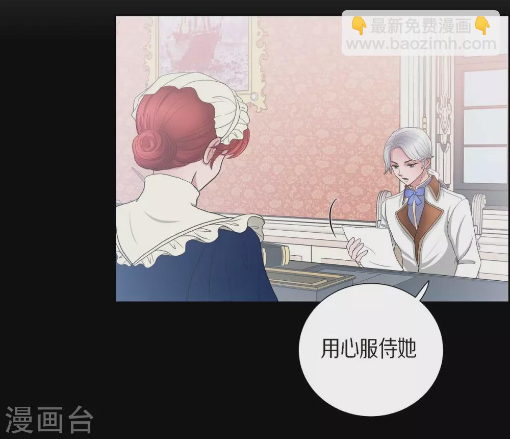 第14话 陛下疯了(1/2)-第14话