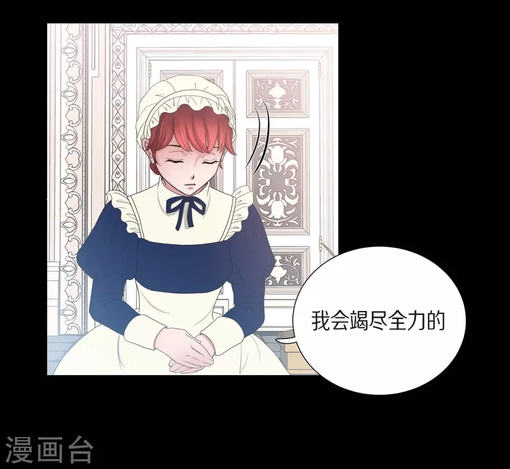 第14话 陛下疯了(1/2)-第14话