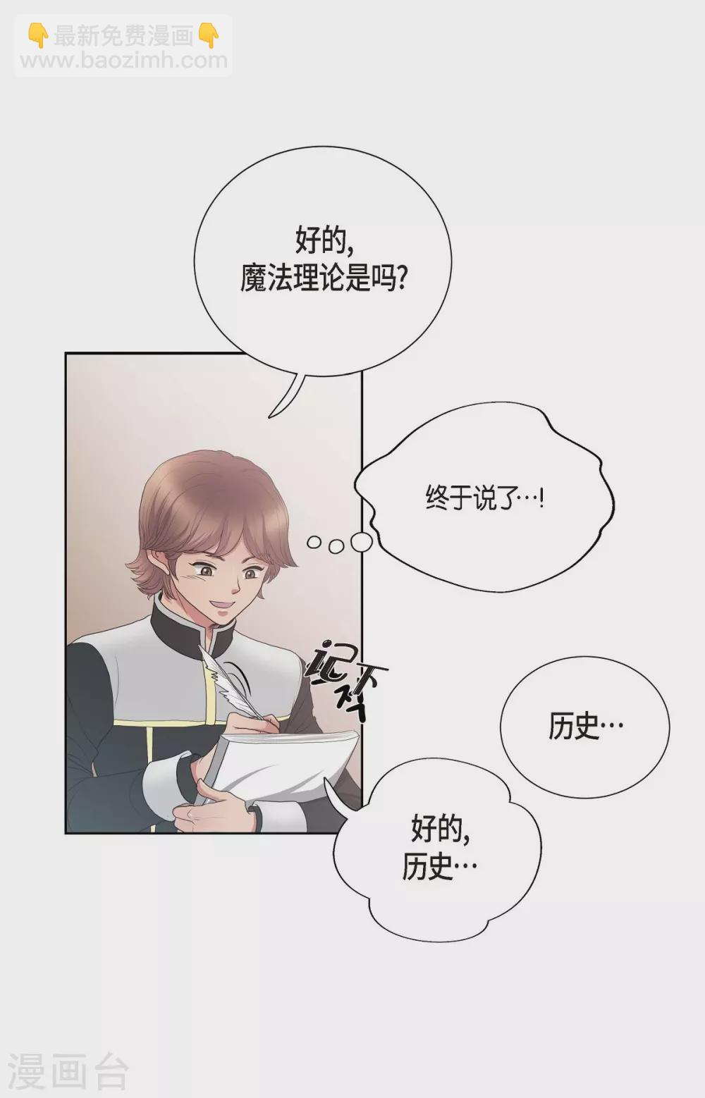 第14话 陛下疯了(1/2)-第14话