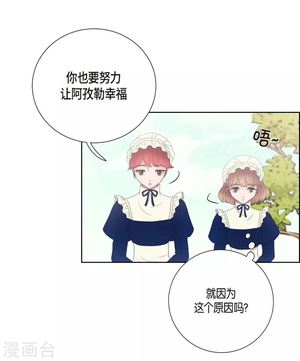第14话 陛下疯了(1/2)-第14话