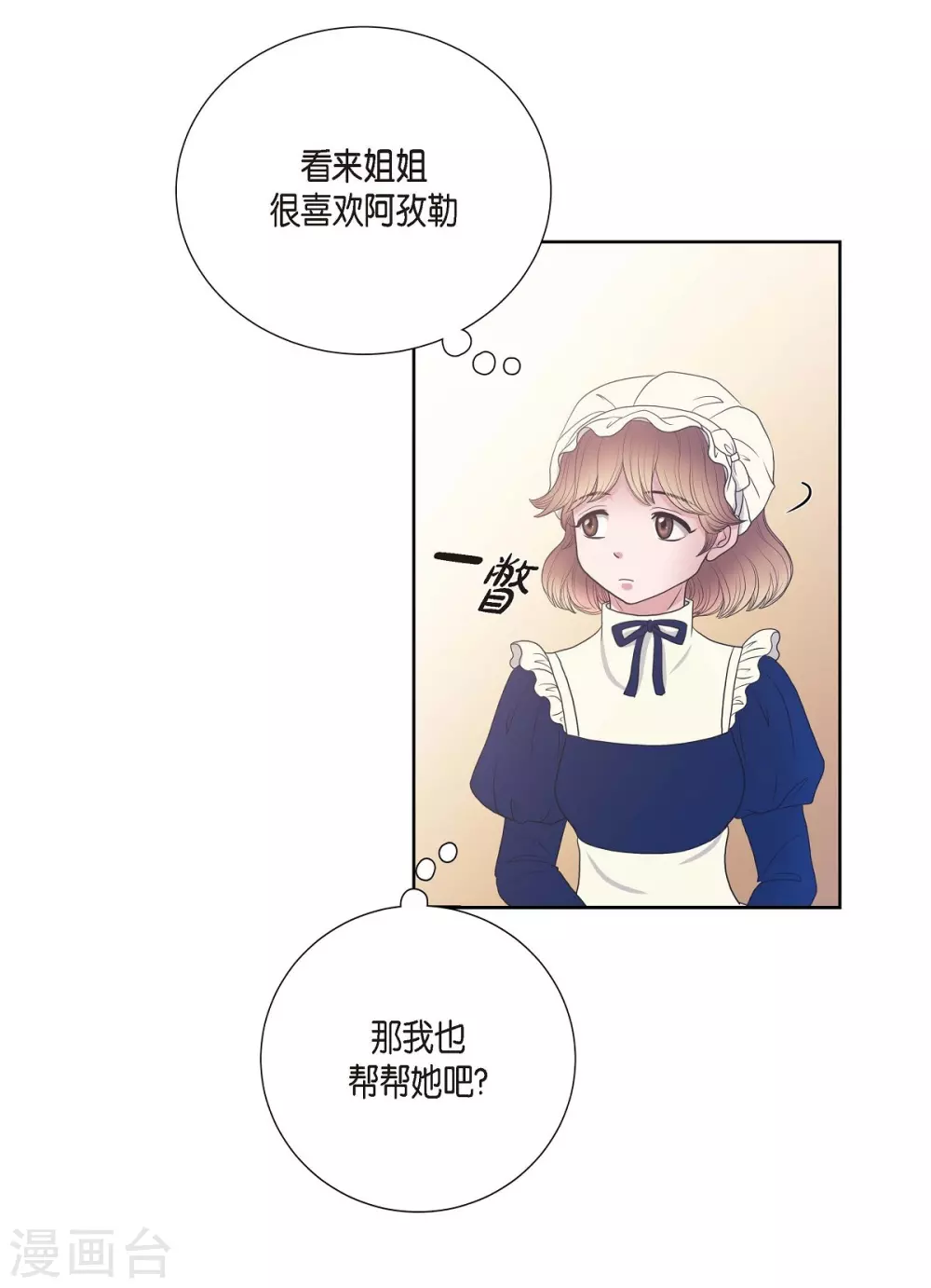 第14话 陛下疯了(1/2)-第14话