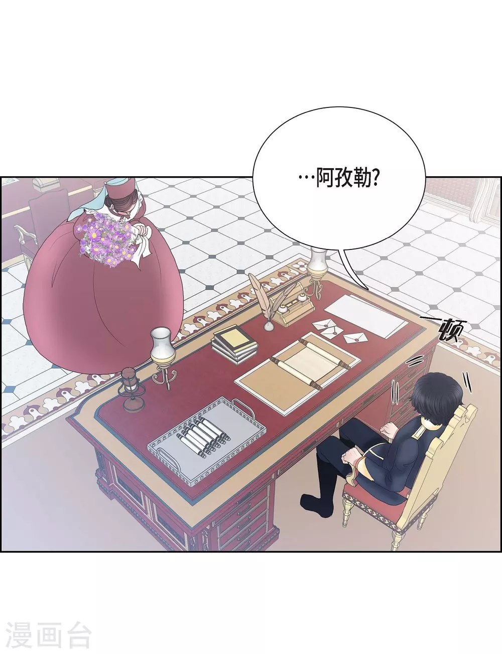 第14话 陛下疯了(1/2)-第14话