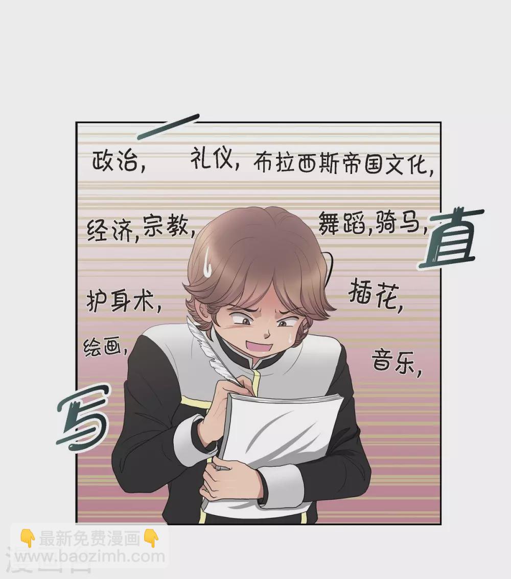 第14话 陛下疯了(1/2)-第14话