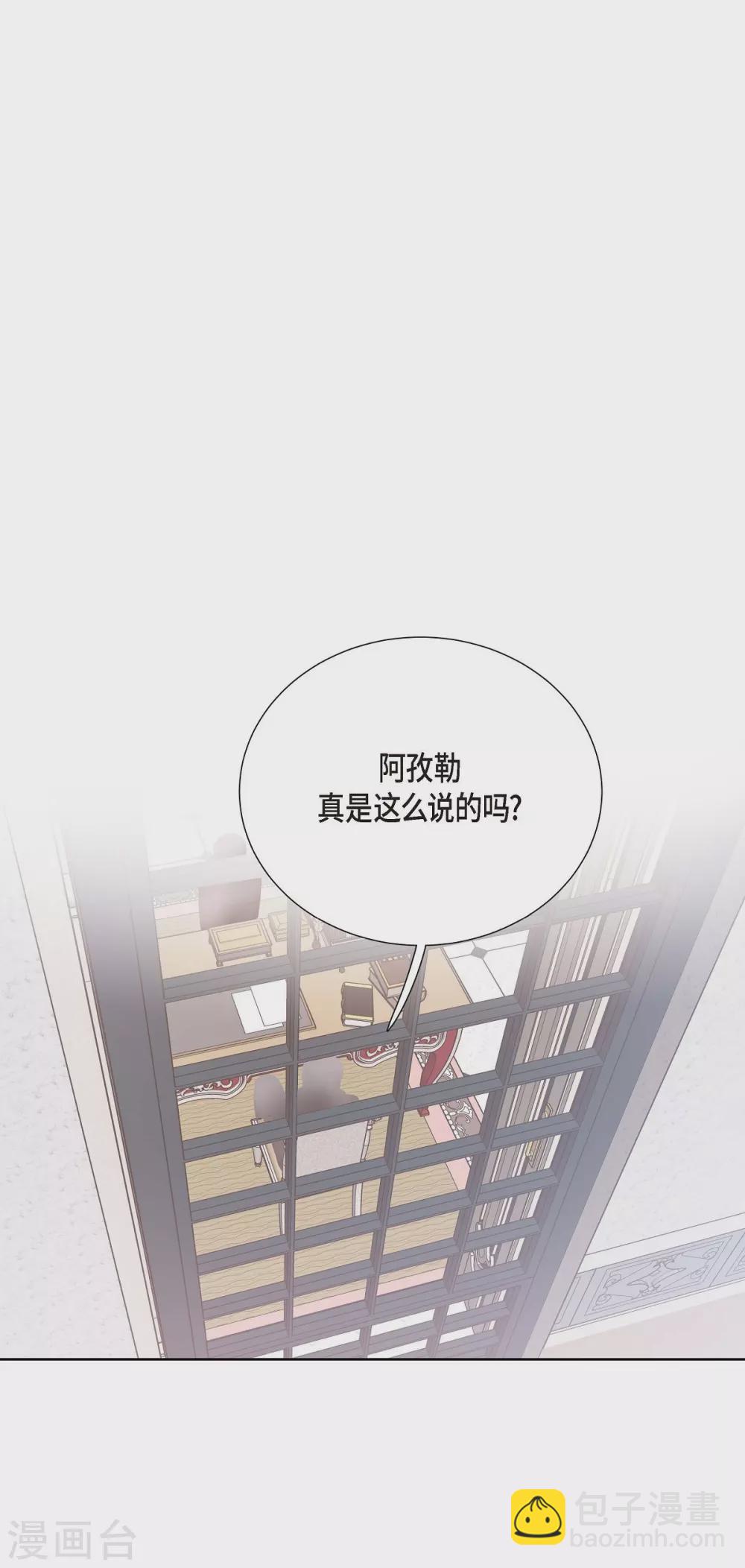 第14话 陛下疯了(1/2)-第14话