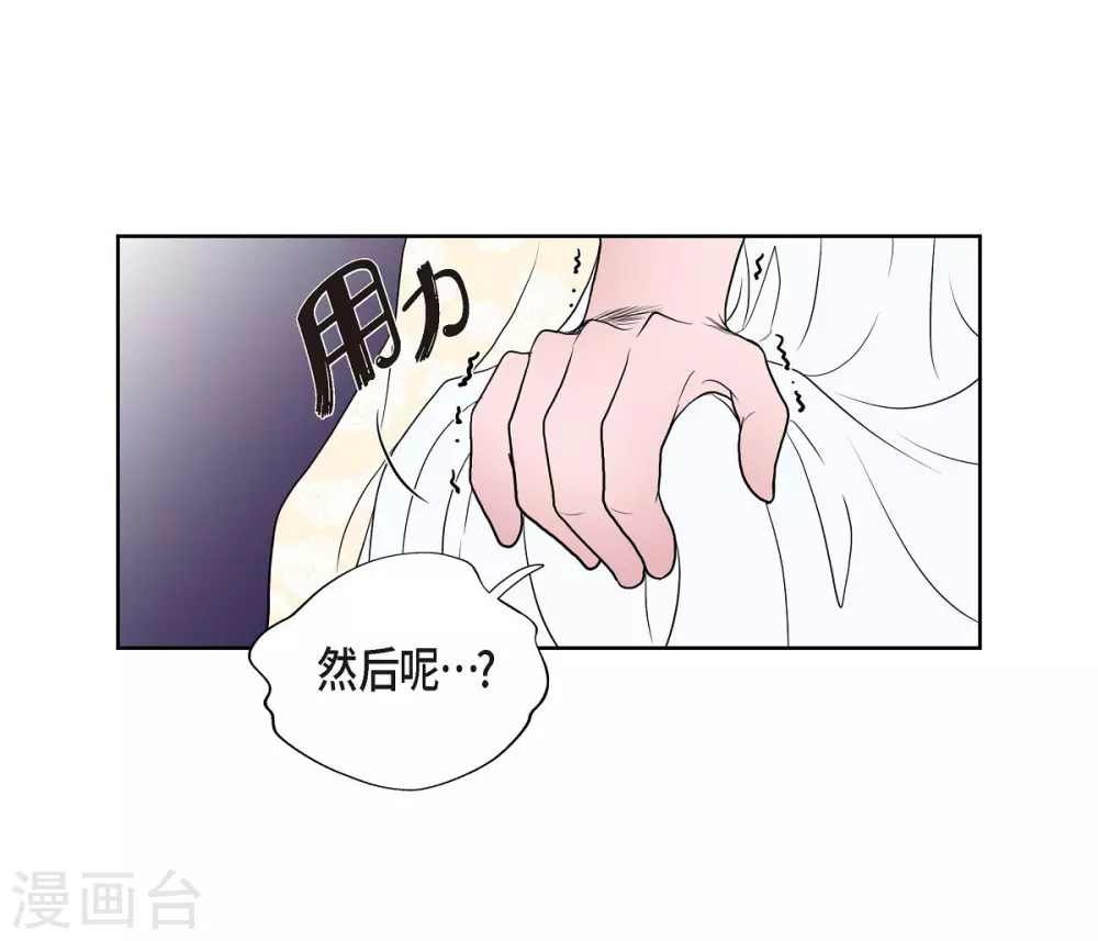 第16话 这不是爱(1/2)-第16话