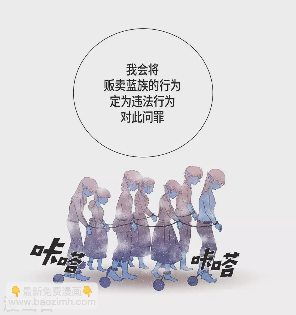 第18话 蓝族(1/2)-第18话