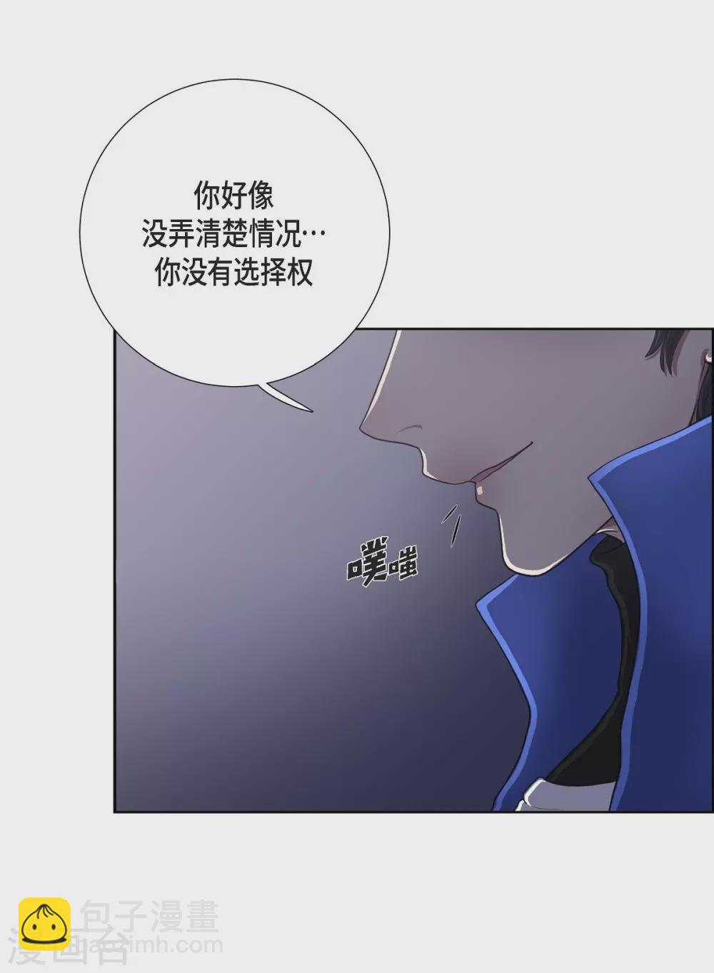 第18话 蓝族(1/2)-第18话