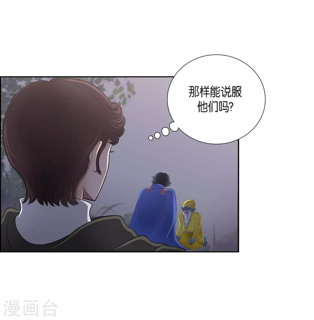 第18话 蓝族(1/2)-第18话