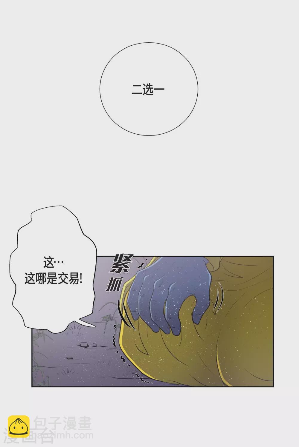 第18话 蓝族(1/2)-第18话