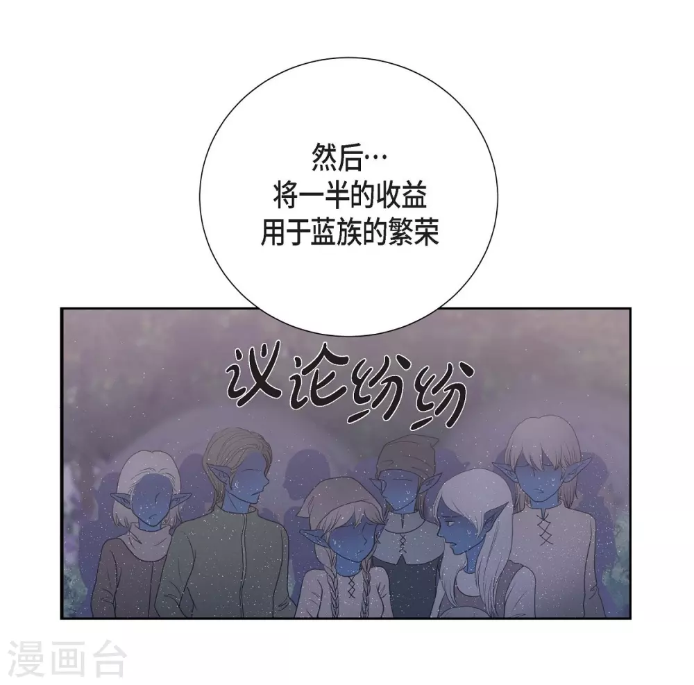 第18话 蓝族(1/2)-第18话