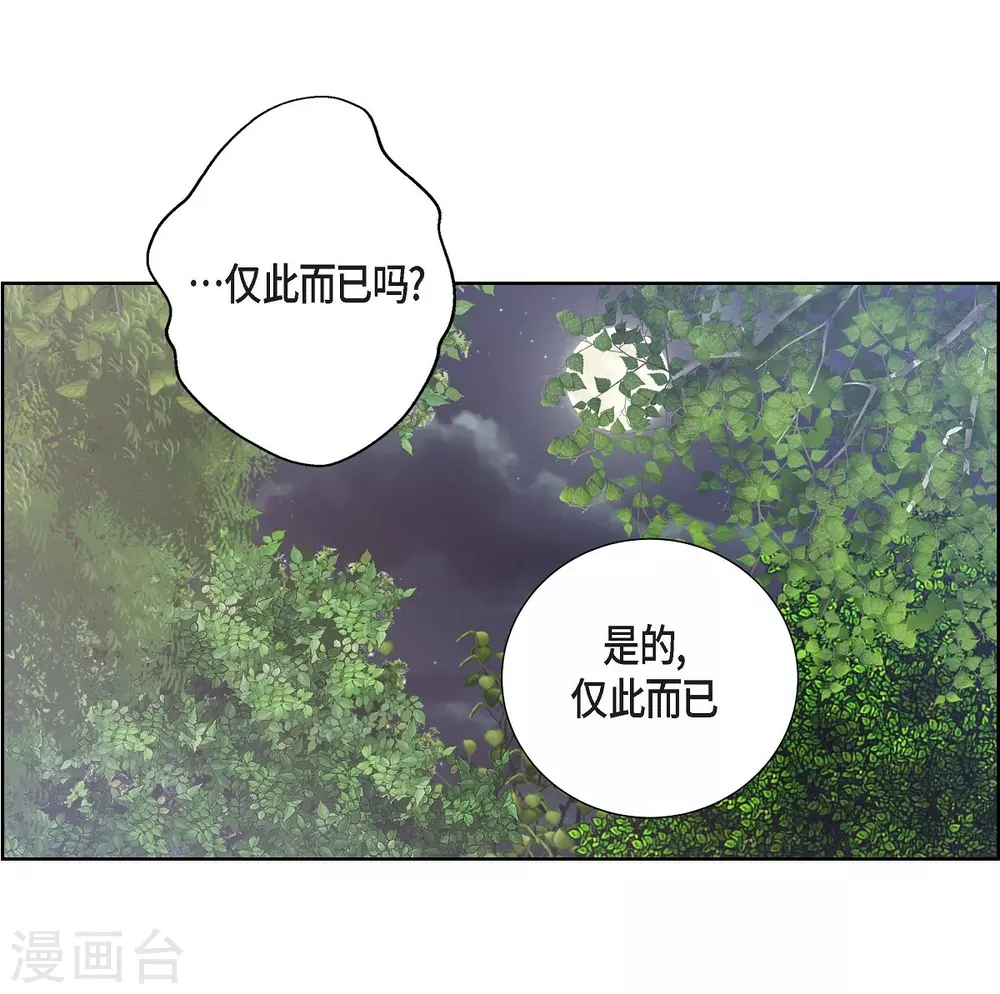 第18话 蓝族(1/2)-第18话