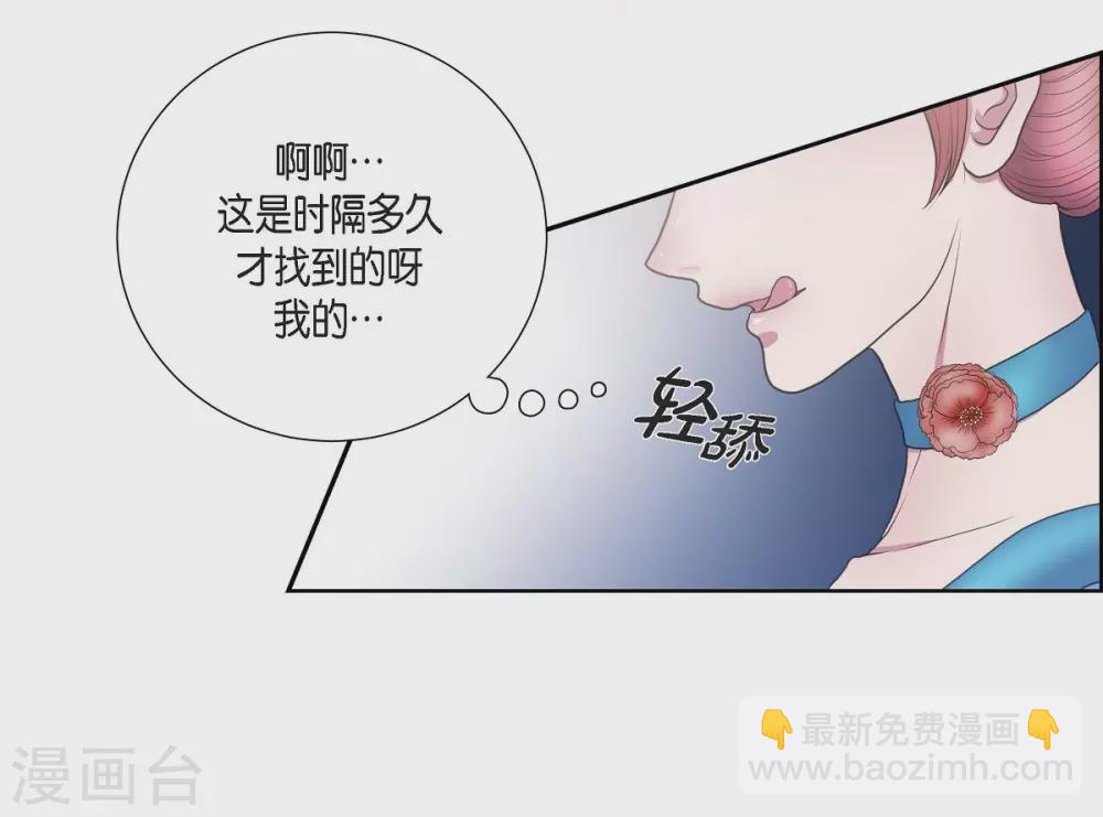 第18话 蓝族(1/2)-第18话