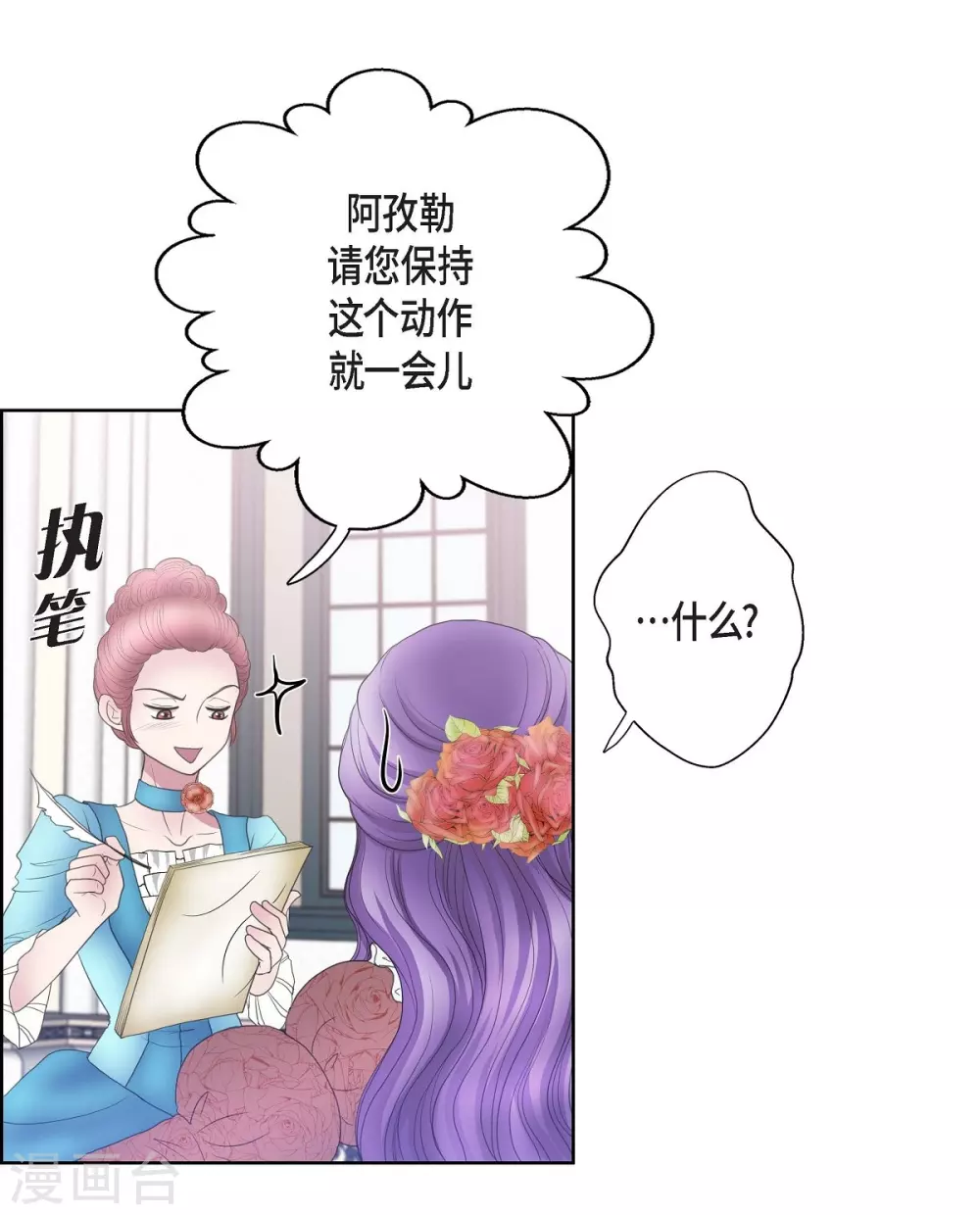 第18话 蓝族(1/2)-第18话