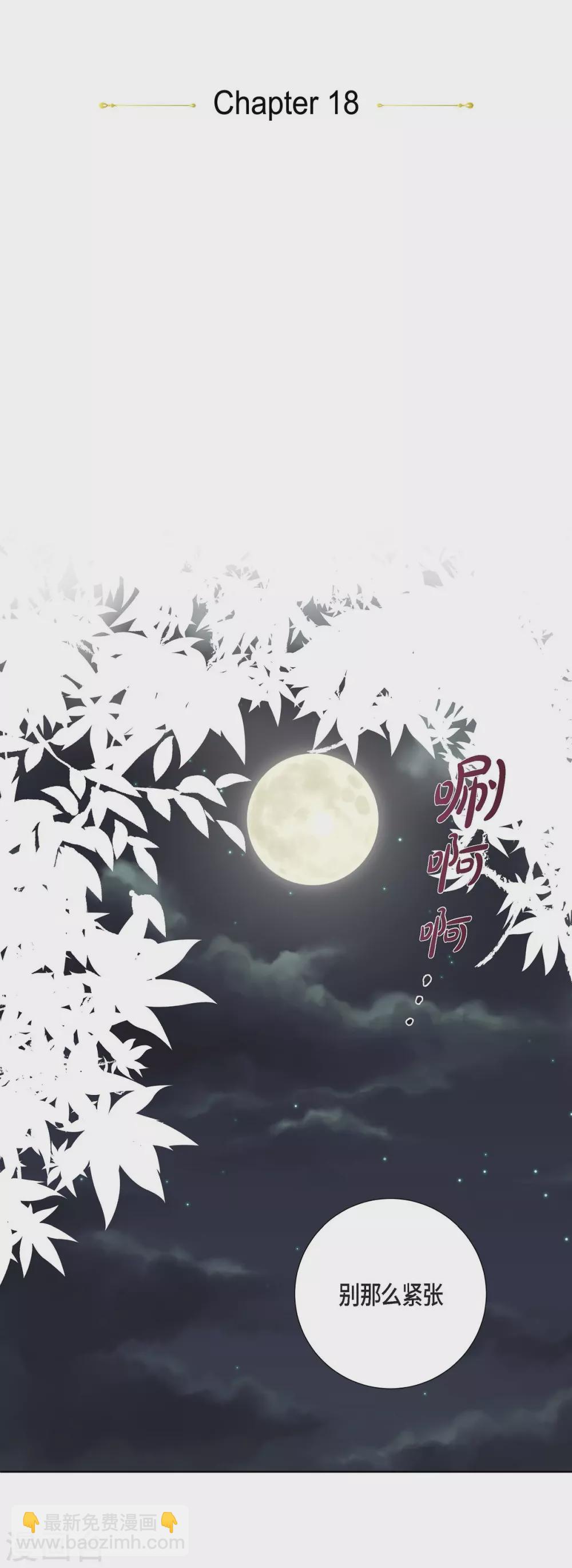 第18话 蓝族(1/2)-第18话