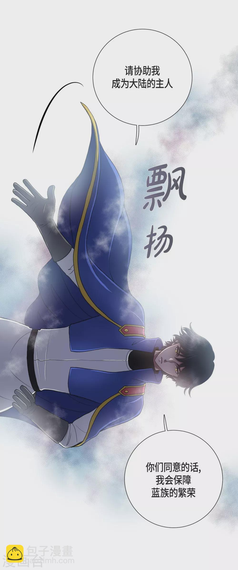 第18话 蓝族(1/2)-第18话