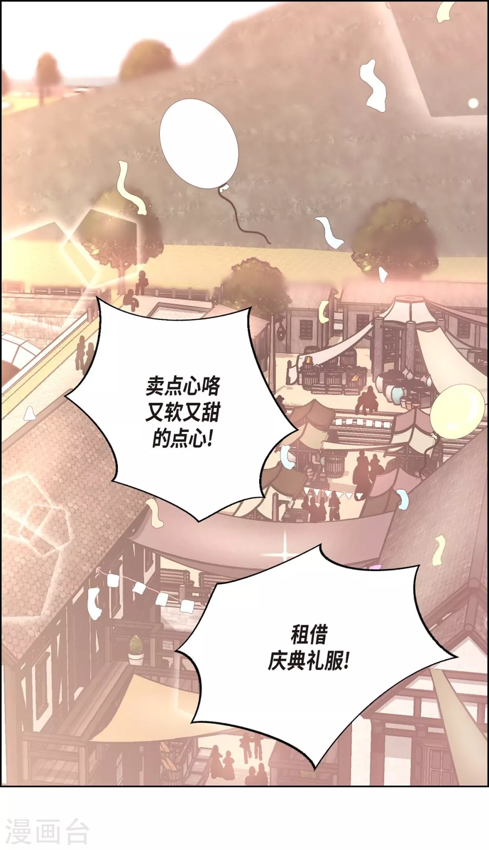 第20话 面具跳舞(1/2)-第20话
