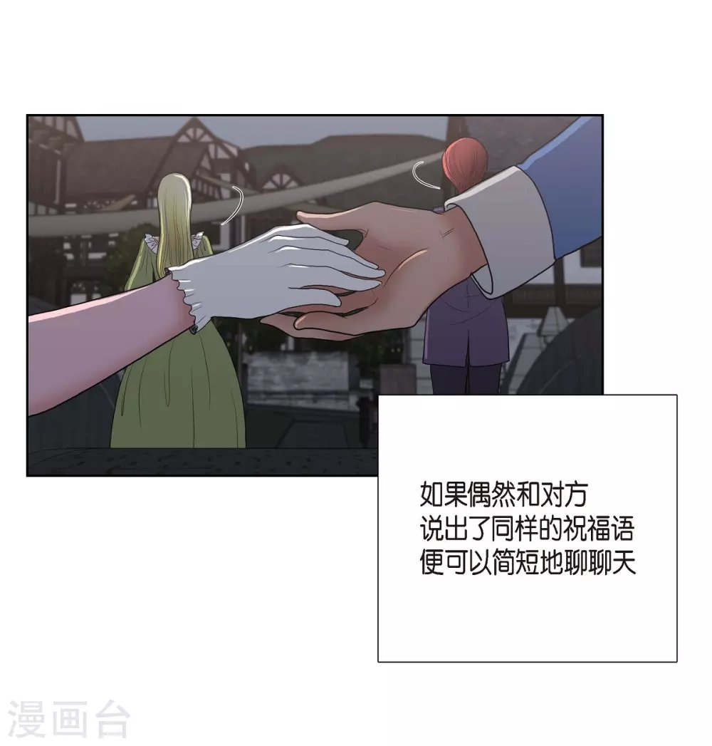 第20话 面具跳舞(1/2)-第20话