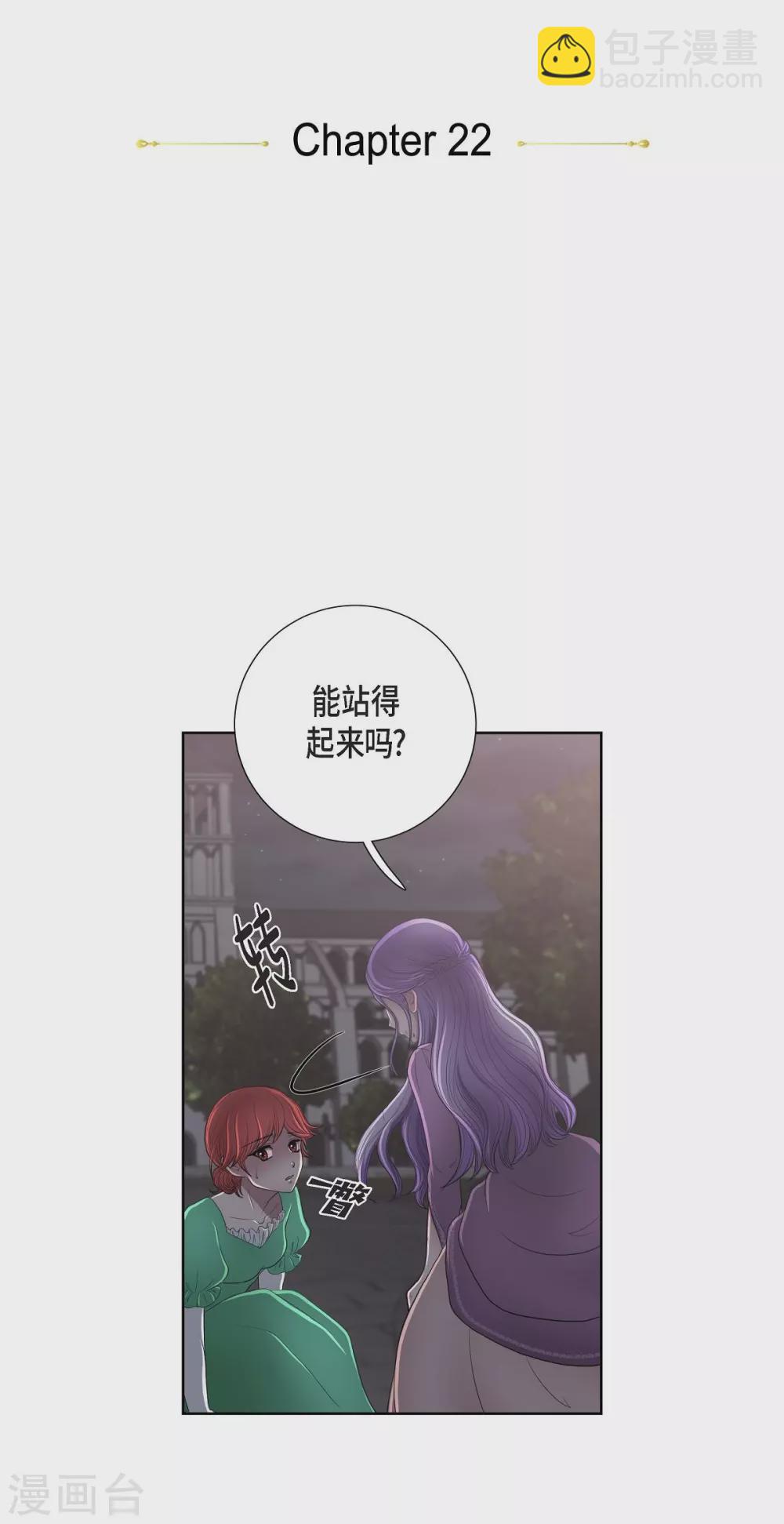第22话 认不出(1/2)-第22话