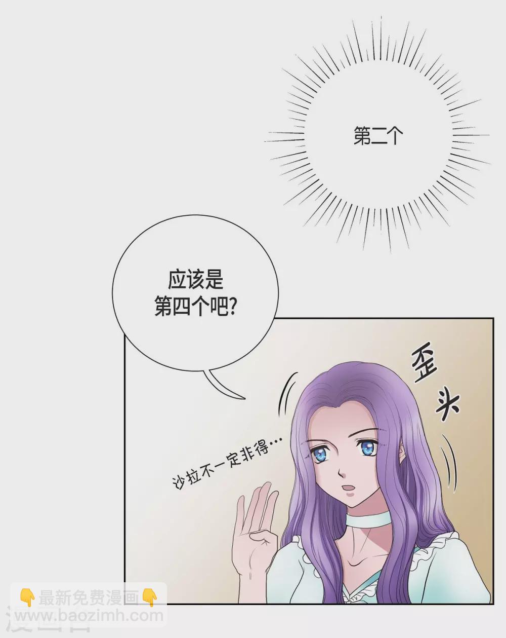 第24话 社交界礼法(1/2)-第24话