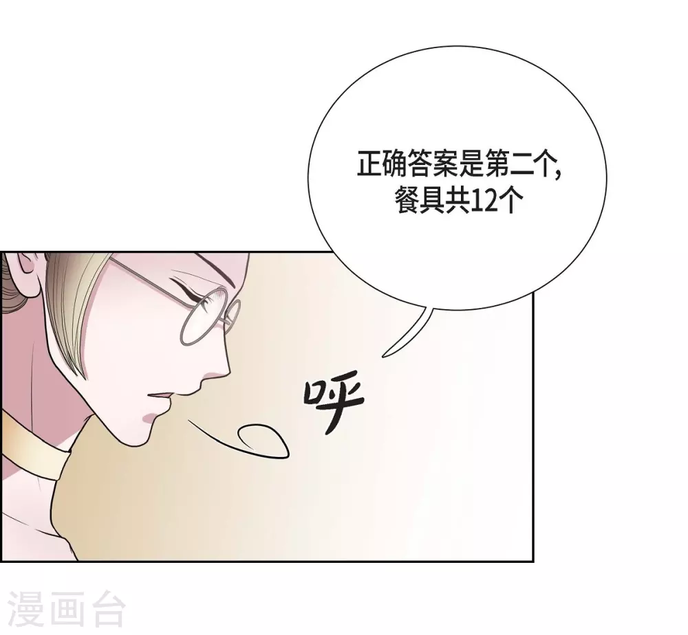 第24话 社交界礼法(1/2)-第24话