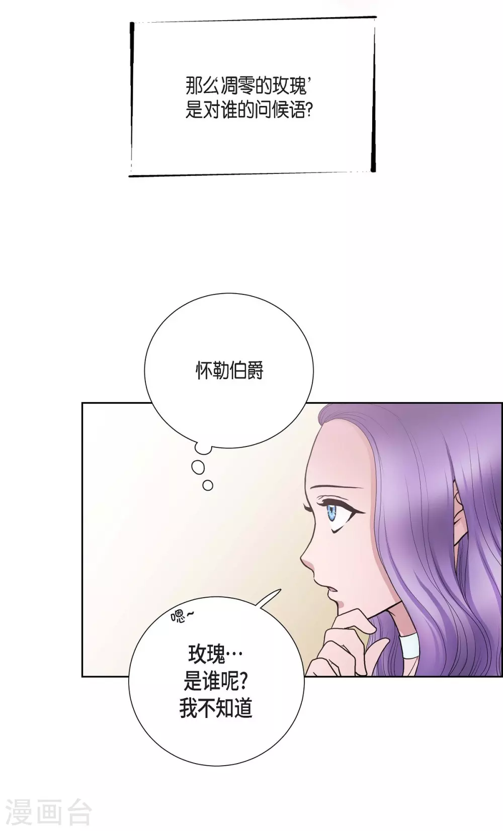 第24话 社交界礼法(1/2)-第24话
