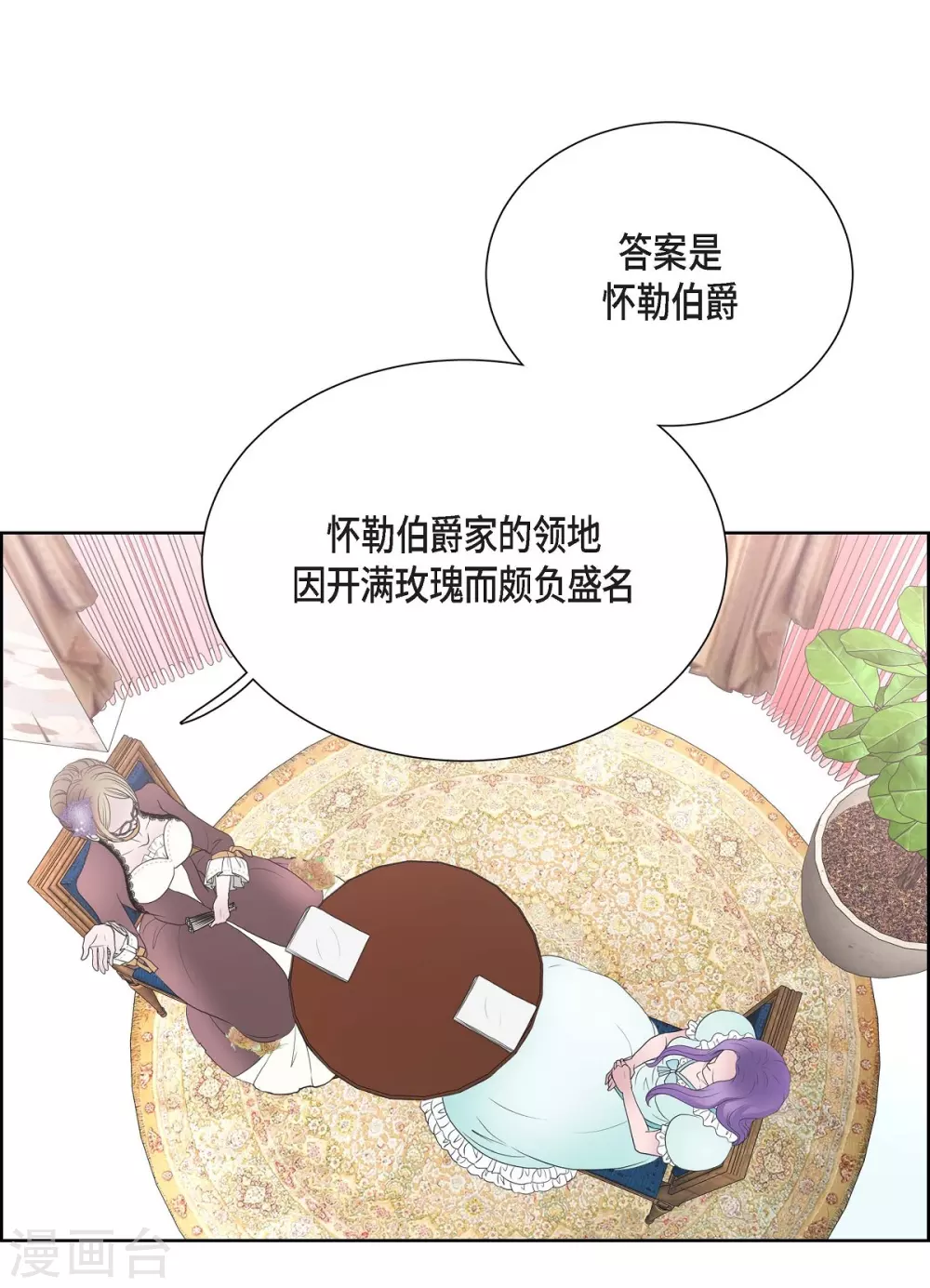 第24话 社交界礼法(1/2)-第24话